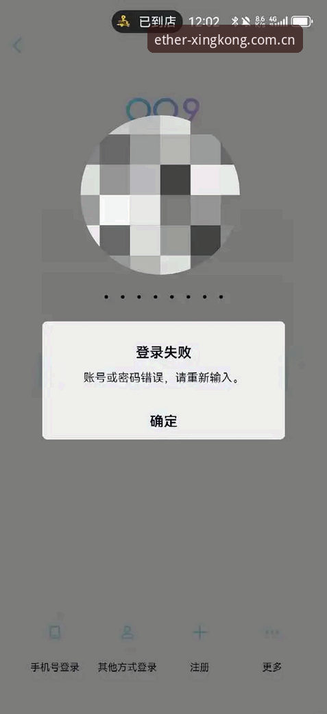 XINGKONG登录失败 揭秘XINGKONG登录失败背后的技术真相:一份基于v2.1.0版本的数据分析报告