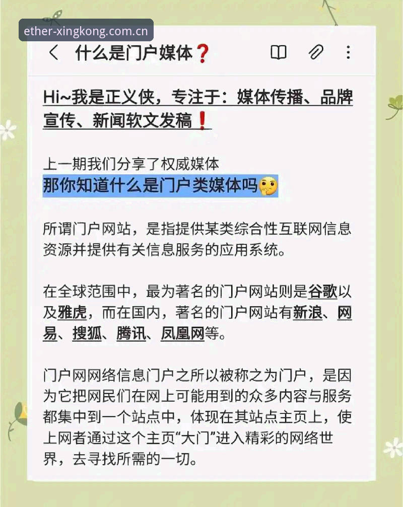 年度站群新版APP下载 揭秘XINGKONG年度站群新版APP下载背后的隐藏逻辑,你选对入口了吗?